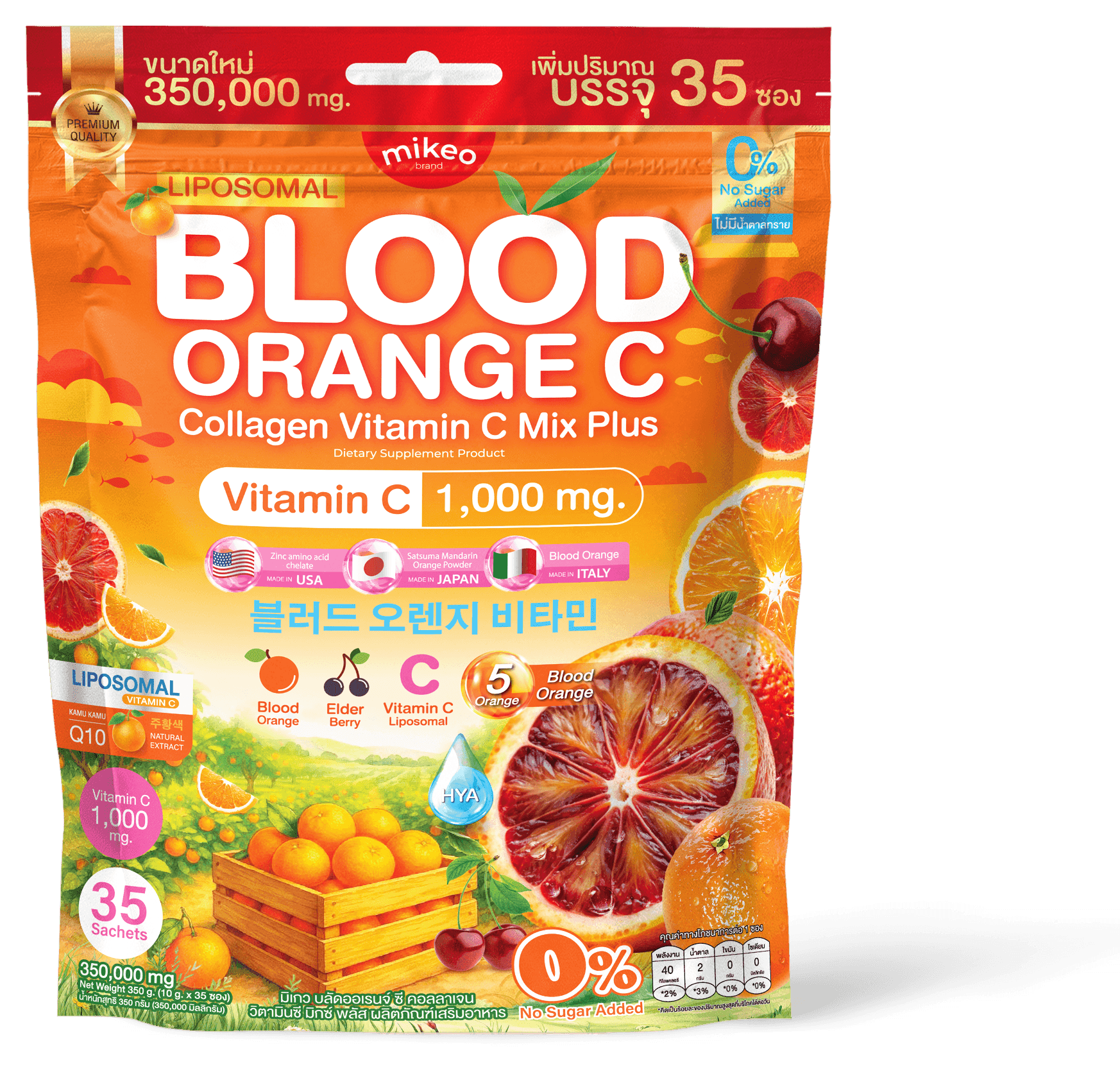 Mikeo Blood Orange C product image