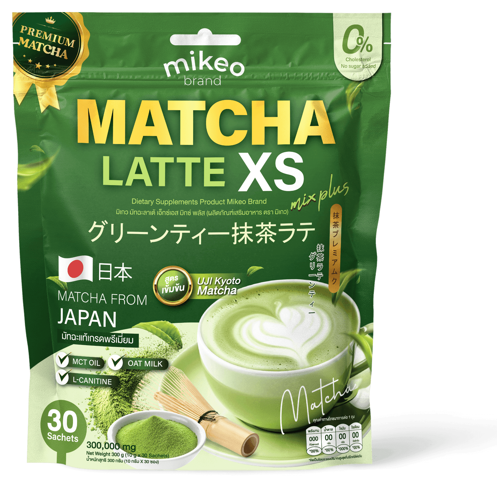Mikeo Matcha Latte XS product pack