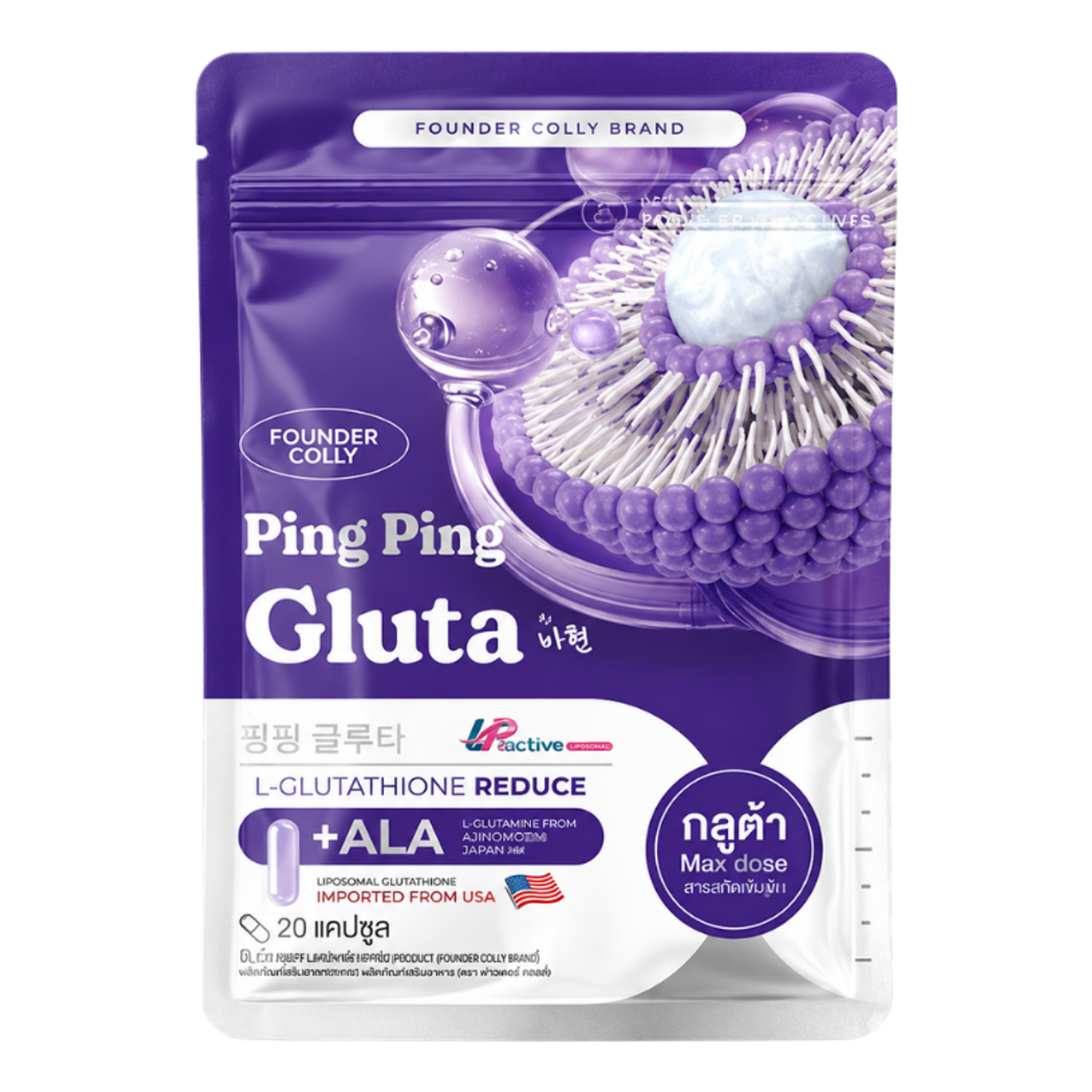 Ping Ping Gluta product pack